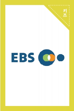 EBS 스팟 광고