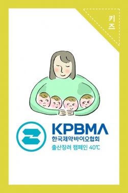 출산장려 캠페인 영상