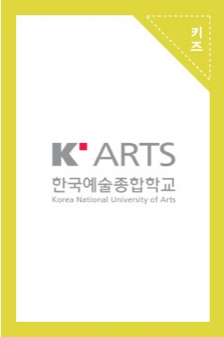 한국예술종합학교 단편영화 <은서>