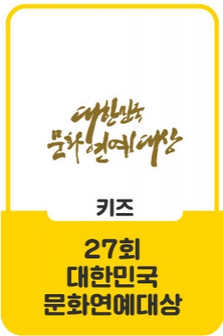 2019 제 27회 문화연예대상_이아인
