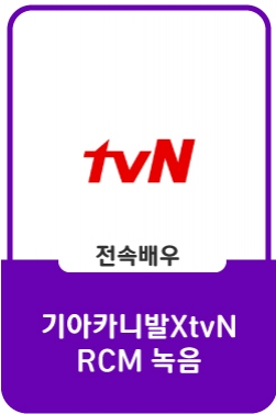 [카니발 X tvN] 세대 연결 기술, 즐거움엔 끝이 없다 | 즐거움엔 끝이 없다, tvN tvN EP.15