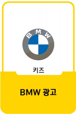 [BMW] born BOLD_임현정 편