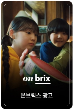우리 가족 과일 큐레이션 #땡큐레이션
