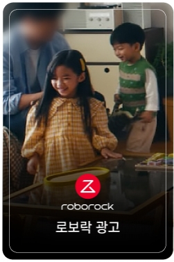 ROBOROCK┃Be mEsSy, be HappY • Full