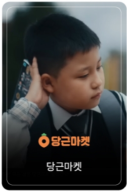 나를 둘러싼 모든 삶은 당근으로 굴러간다