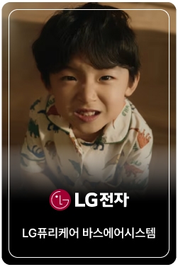 [LG 퓨리케어 바스에어시스템] 겨울에는 온풍으로 포근하게, 여름에는 송풍으로 산뜻하게 [온풍·송풍] 편 & 듀얼 시스템으로 습기와 냄새 제거를 더 빠르게 [듀얼배기] 편