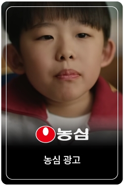 [농심]아홉살의【맵부심】이 라면, ❝인생을 울리는 신라면❞