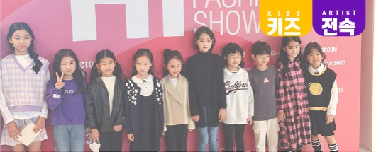 리덤 하이서울 쇼룸 패션쇼 스케치