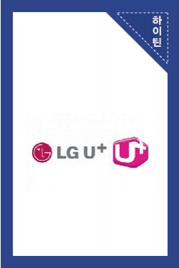 LG 유플러스 보도촬영 기사