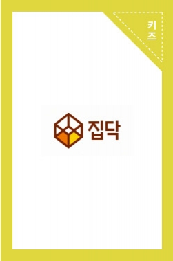 [집닥 TV-CF] 인테리어 1번가 집닥