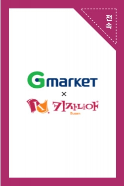 키자니아 G마켓관 홍보영상