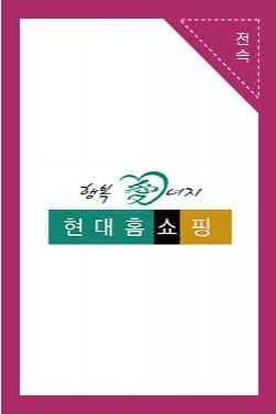 에어서큘레이터 현대홈쇼핑 영상
