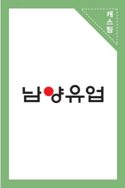 남양유업 XO임페리얼 분유 광고
