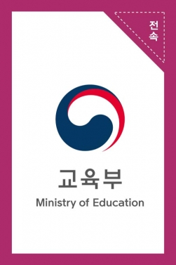 학교폭력 예방 공익광고