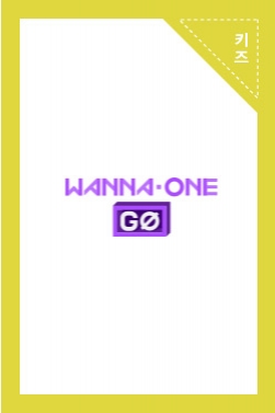 M.net <워너원 GO 2> 방송영상