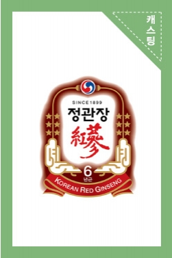 정관장 면역력 TVCF