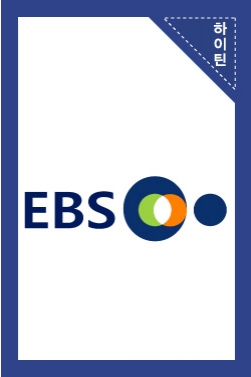 EBS 헤어 안전캠페인