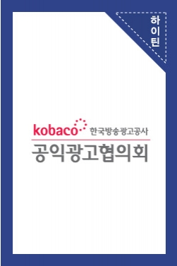 2017 공익광고협의회 - 학교폭력, 도움이 필요한 친구를 위해