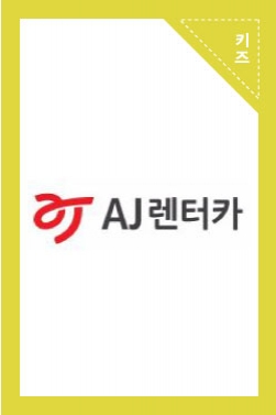 [AJ셀카] 2018년 TVCF광고_15s