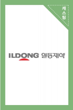 [우리아기 유산균 일동제약 비오비타]