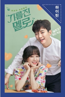 ‘문전성시’ 준호, 식당 가득 메운 손님들 보며 감격!