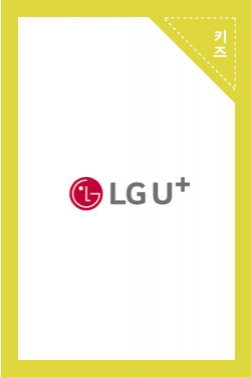 LG U+ 보도자료 기사 이미지컷