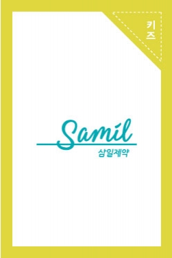 삼일제약 어린이 해열제 부루펜 [남매편]