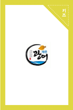 제주광어 CM