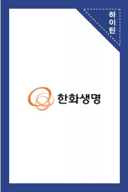 [한화생명] 제 16회 Lifeplus 한화생명 63 계단오르기