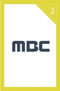 MBC 드라마 붉은 달 푸른 해 23화 - 키아나 엔터테인먼트 소속생 출연부분