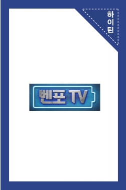 [벤포벨] 시누이 부자 편