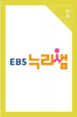 EBS 누리샘 <2019누뿔광고>
