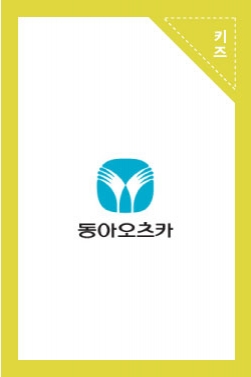 겨울철 건조한 날, 수분충전_이온워터ver.