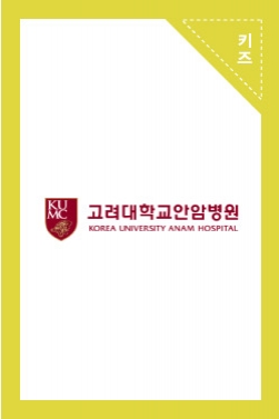 고려대학교병원 홍보영상