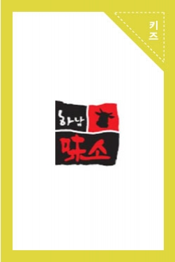 하남미소 명품한우 홍보영상