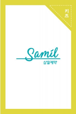삼일제약 부루펜[종합편]