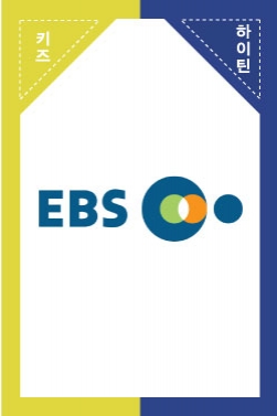 EBS 슈스 펭수 광고계 데뷔?! '자이언트 펭TV' 티저(1)