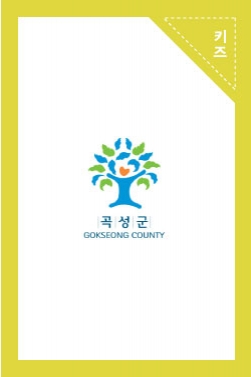 2019 곡성세계장미축제 홍보
