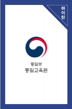 2019년 캠페인 광고 : 평화와 소통의 두드림