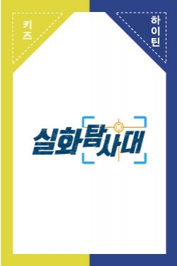 MBC실화탐사대 - 폭언을 넘어 폭행을 시작한 아들