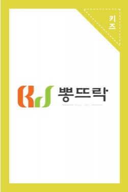 건강가득 뽕잎 정이 가득 뜨락 뽕뜨락피자