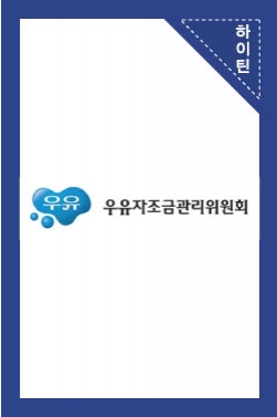 우유자조금 2019 TV광고