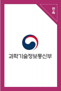과학기술정보통신부 5g 공익광고영상