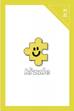 요즘 아이들의 마시멜로 실험 (아이심리실험 / 아이들 심리테스트 / 남매 심리실험) | kizzle