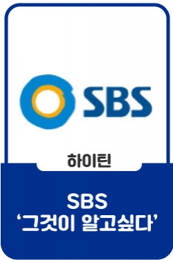 1180회 그것이 알고싶다