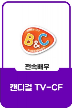 캔디걸 뷰티크리에이터 TV광고 15s 영상