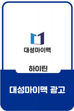 [대성마이맥] NEW 마성의 수능 금지곡 2탄!! 미안해 얘들아... Full ver.
