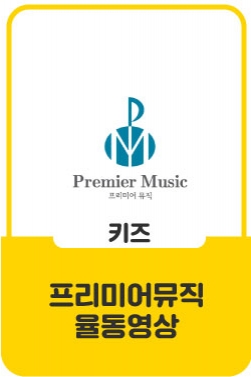 [토키와 함께 춤을!] Hello! 음악여행 |키즈, 키즈송, 유아, 노래, 음악, 악기
