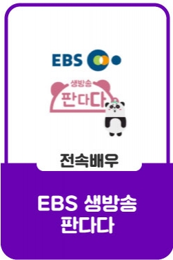 [생방송 판다다] 판다다 상황극 - 악플은 안돼요