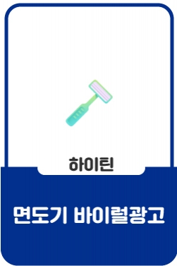 내 생의 처음 여자친구가 직접 면도를 해주었다!! l 페이스 TV_면대면(면도를 대신 해준다면?)